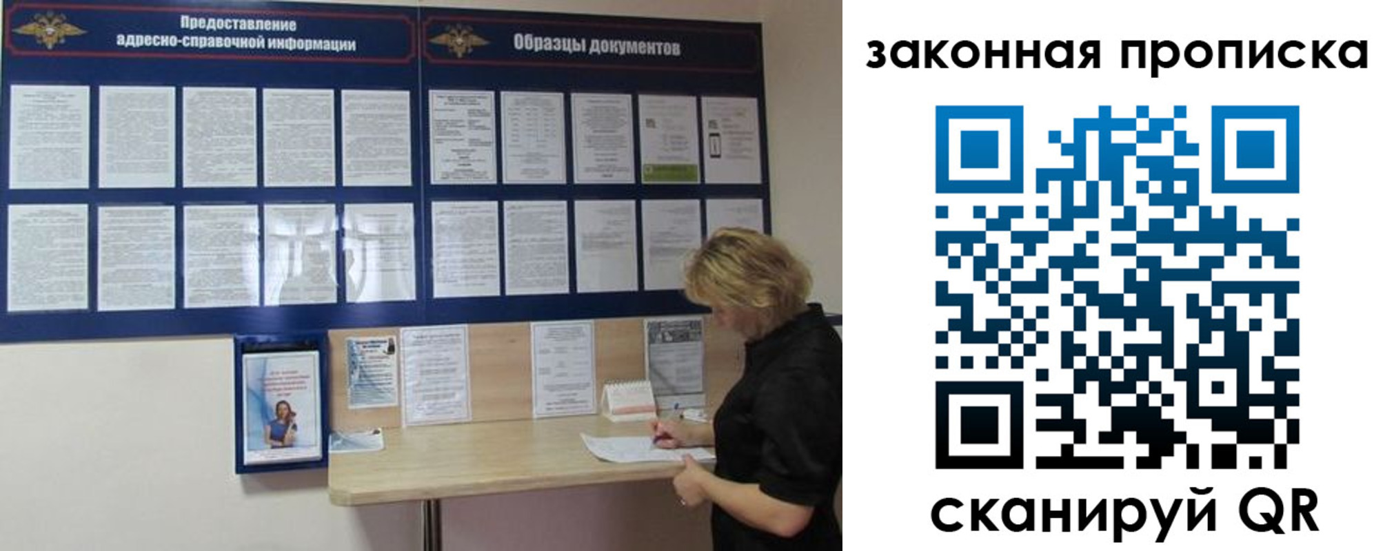 временная регистрация для всех в Котовске