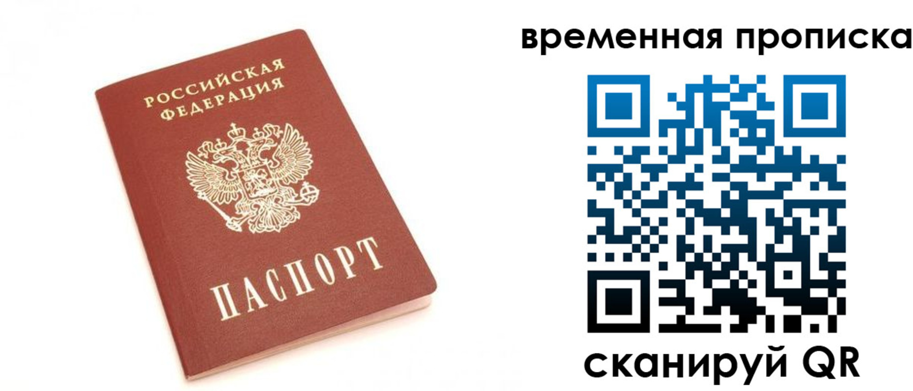 прописка для военкомата в Котовске