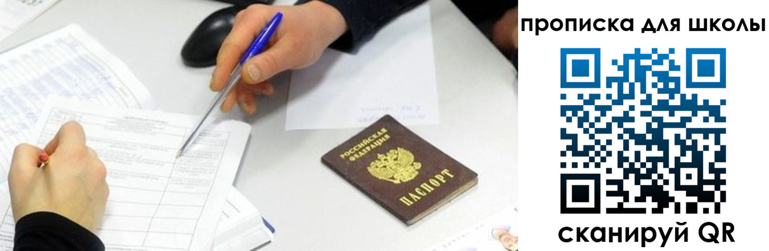 временная регистрация в квартире в Котовске