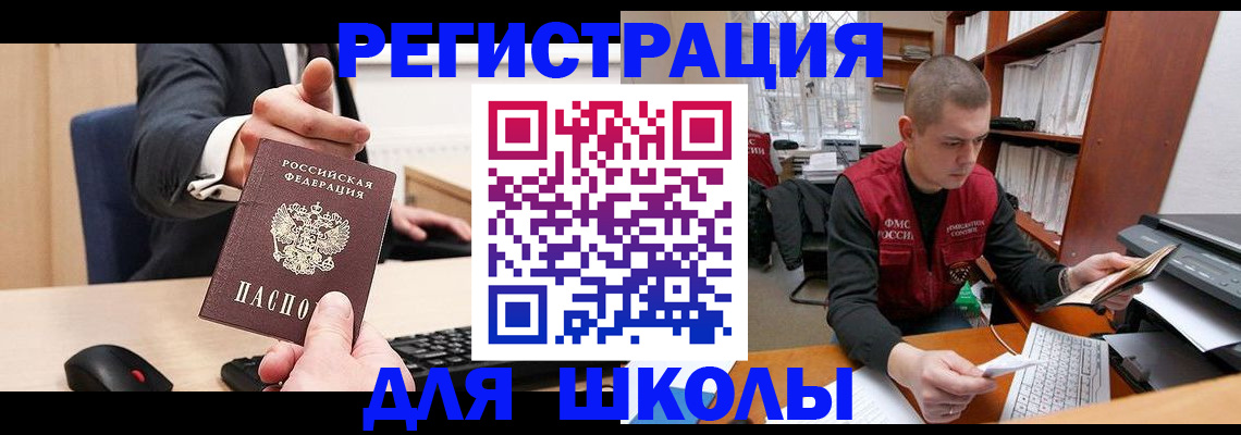 найти адрес прописки в Котовске