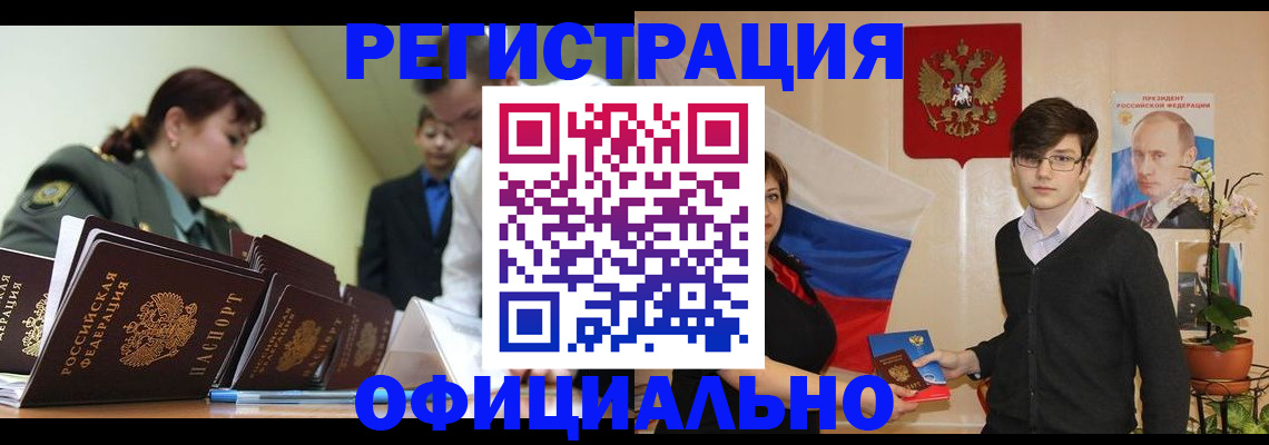 прописка в квартире в Котовске