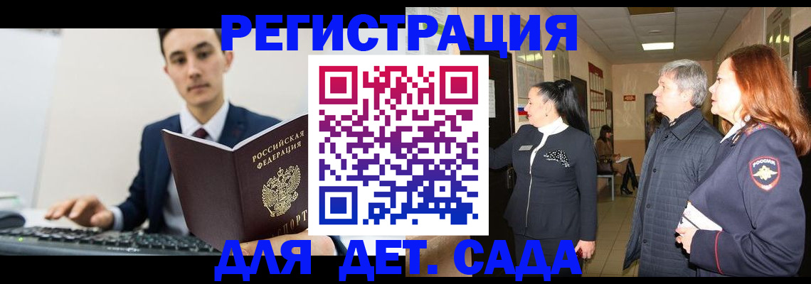 прописка от собственника в Котовске