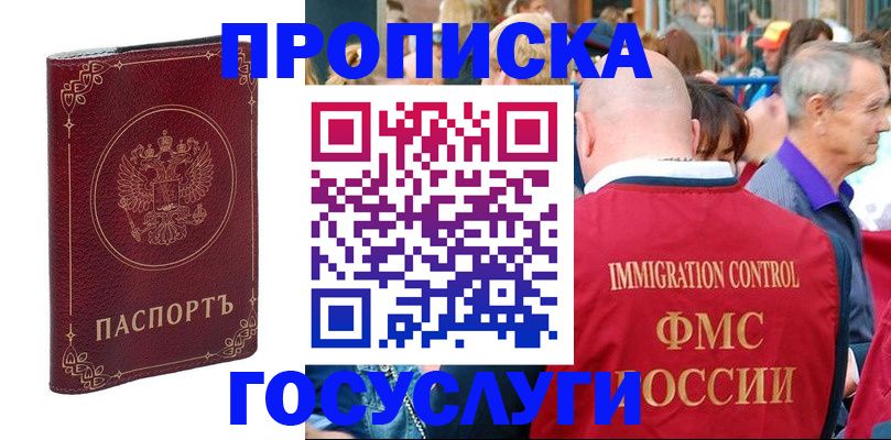 временная регистрация в квартире в Котовске