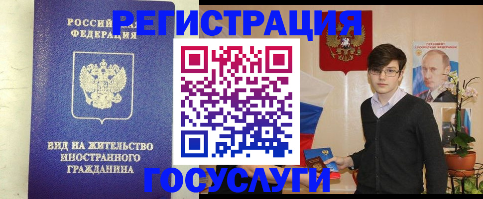 прописка гарантия в Котовске